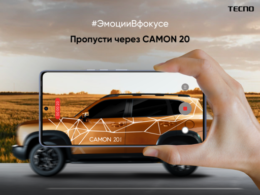 Мобильные приложения - Конкурс: Пропусти лето через CAMON. Эмоции в фокусе Мобильные приложения - Конкурс: Пропусти лето через CAMON. Эмоции в фокусе